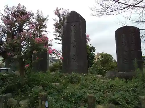 正福寺のその他建物