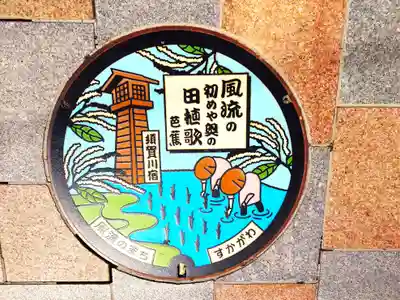 大和稲荷神社(福島県)