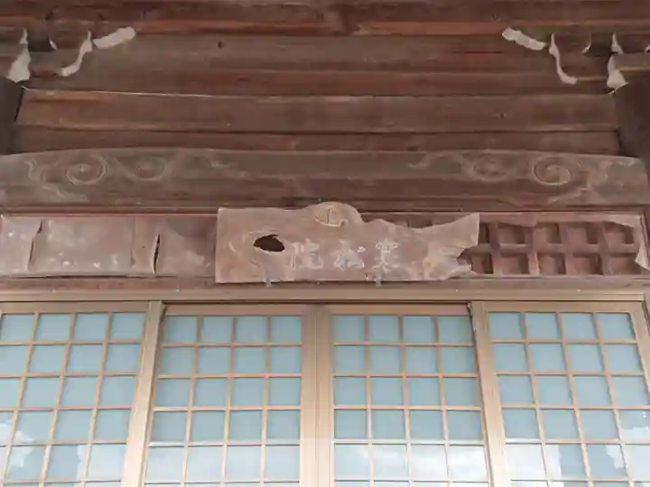 願王寺寒松院の本殿・本堂
