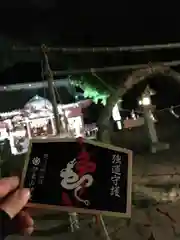 伊豆山神社の絵馬