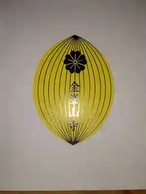 金峯山寺の授与品その他