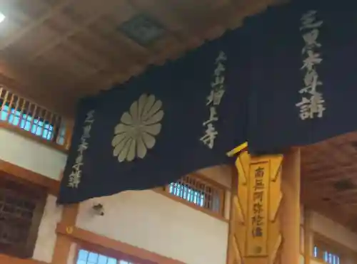 増上寺の本殿・本堂