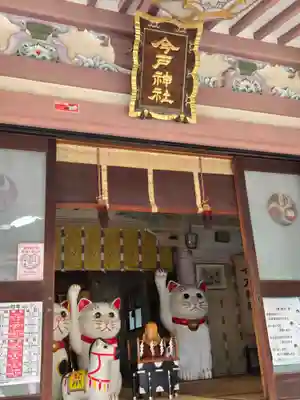 今戸神社(東京都)