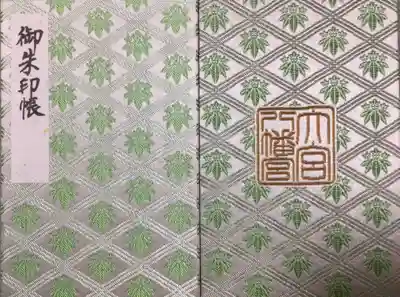 大宮八幡宮(東京都)