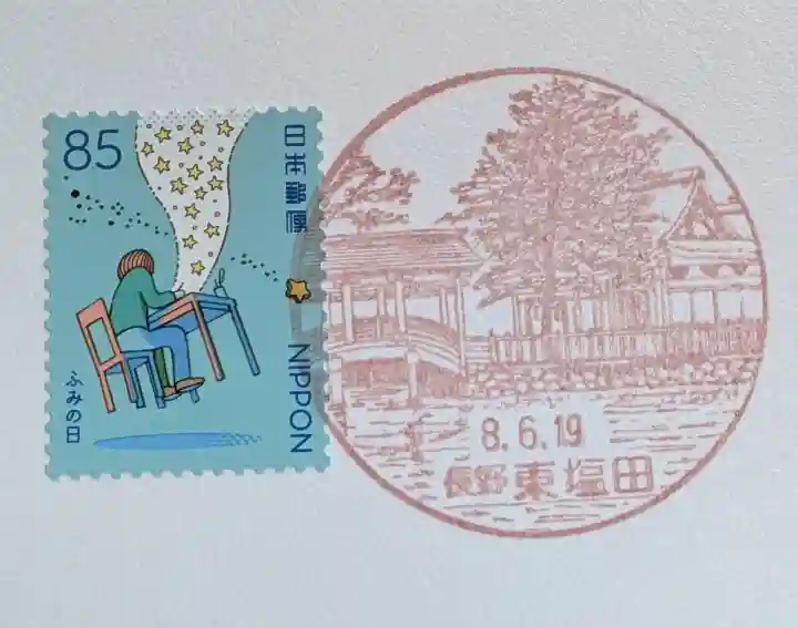 生島足島神社(長野県)