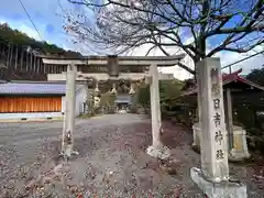 日吉神社(京都府)