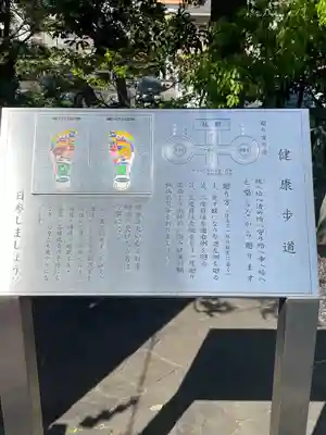 徳持神社(東京都)