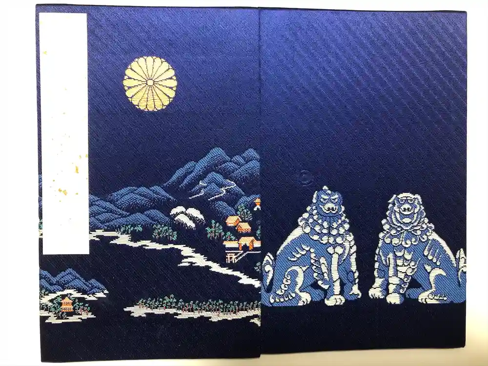 丹後一ノ宮 元伊勢 籠神社の御朱印帳