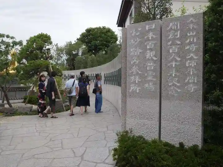 川崎大師(平間寺)のその他建物