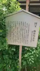 元興寺の建物その他