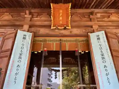 瀬戸神社(神奈川県)