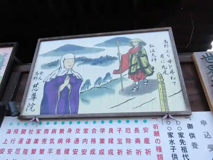 慈尊院のその他建物