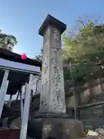 烏帽子山八幡宮(山形県)