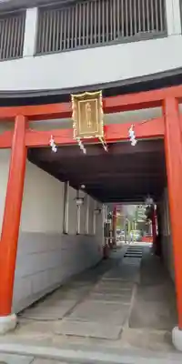 馬橋稲荷神社(東京都)