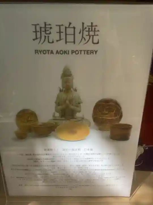 伊勢の国 四天王寺(三重県)