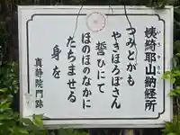 真静院(滋賀県)