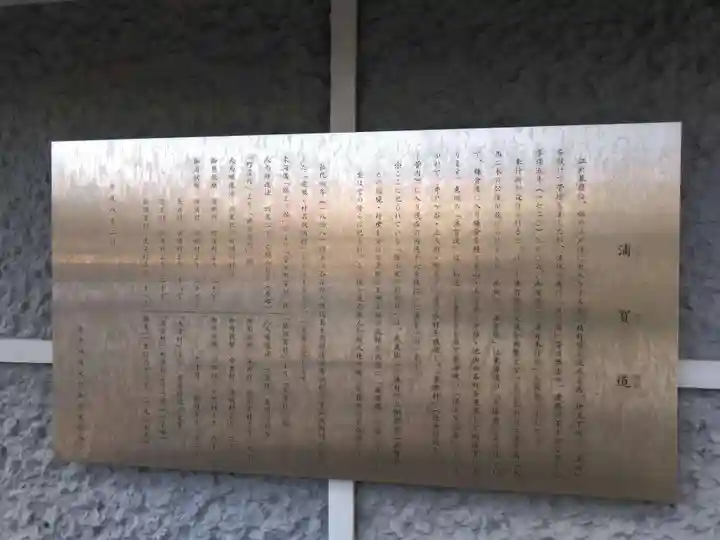 法福寺(神奈川県)