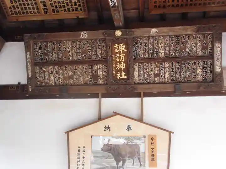 諏訪神社のその他建物
