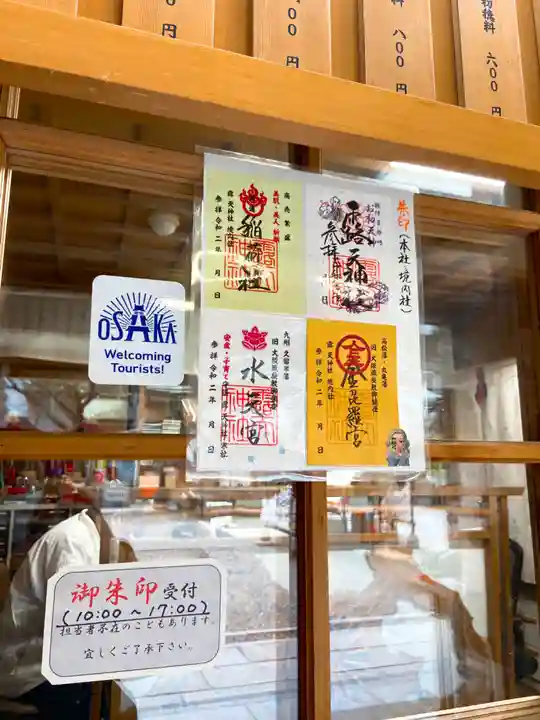 露天神社(お初天神)のその他建物