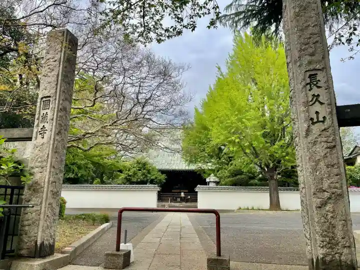 圓蔵寺の{uncategorized: "未分類", other: "その他", undefined: "問題あり", building: "その他建物", grave: "お墓", sacred_gate: "鳥居", guardian: "狛犬", statue: "像", buddha: "仏像", history: "歴史", nature: "自然", garden: "庭園", animal: "動物", pagoda: "塔", temizu: "手水舎", mountain_gate: "山門・神門", sanctuary: "本殿・本堂", subordinate: "末社・摂社", art: "芸術", scenery: "景色", jizo: "地蔵", ema: "絵馬", goshuin: "御朱印", omikuji: "おみくじ", items: "授与品その他", amulet: "お守り", goshuincho: "御朱印帳", eats: "食事", festival: "お祭り", votive_dance: "神楽", shichigosan: "七五三参", wedding: "結婚式", experience: "体験その他", initially: "初詣", around: "周辺", anti_infection: "感染症対策"}