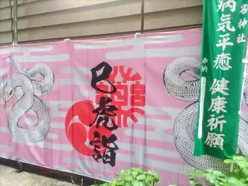 少彦名神社(大阪府)