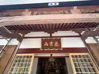 歌渓院(福井県)