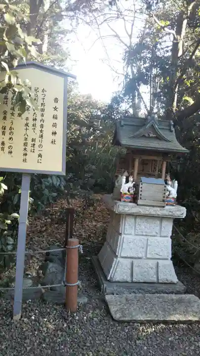 櫻木神社の末社・摂社
