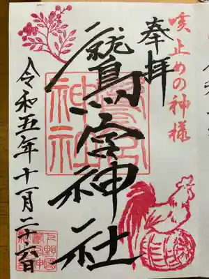 鷲宮神社(栃木県)