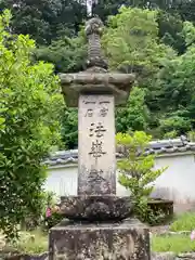 福田寺(兵庫県)