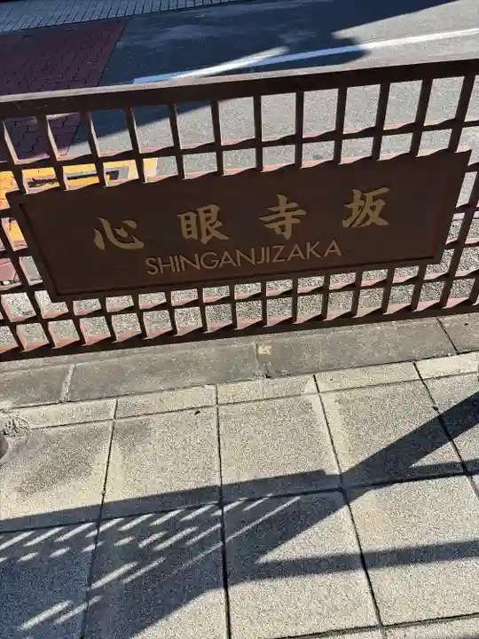 興徳寺(大阪府)