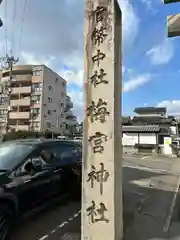 梅宮大社(京都府)