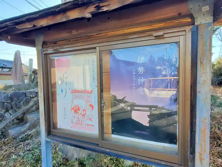浅間神社(島田町)(栃木県)