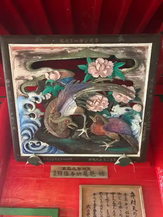 磯山弁財天(栃木県)