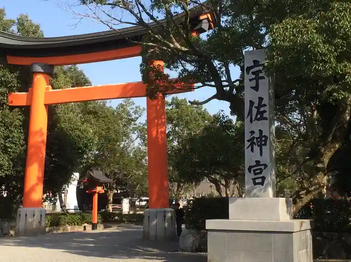 宇佐神宮(大分県)