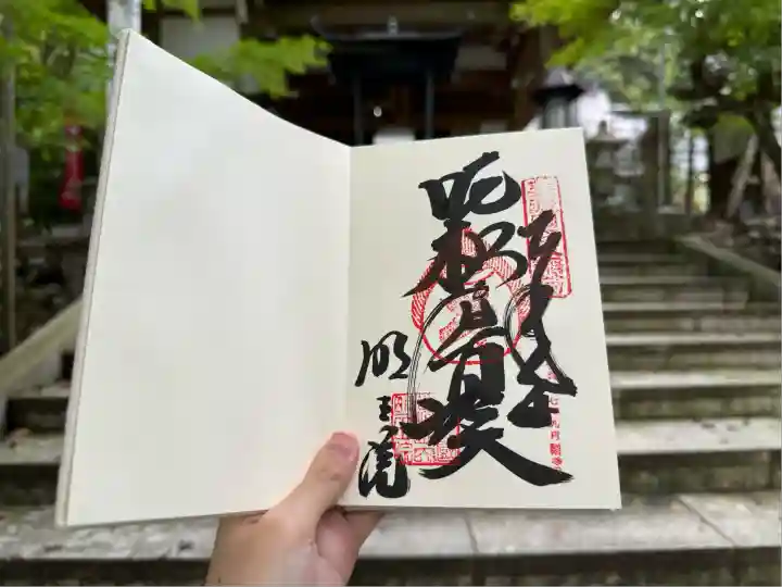 明王院(岐阜県)