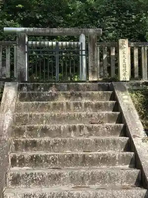 後朱雀天皇圓乗寺陵、後冷泉天皇圓教寺陵、後三條天皇圓宗寺陵(京都府)