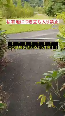星野稲荷神社(北海道)