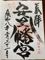 安里八幡宮の{uncategorized: "未分類", other: "その他", undefined: "問題あり", building: "その他建物", grave: "お墓", sacred_gate: "鳥居", guardian: "狛犬", statue: "像", buddha: "仏像", history: "歴史", nature: "自然", garden: "庭園", animal: "動物", pagoda: "塔", temizu: "手水舎", mountain_gate: "山門・神門", sanctuary: "本殿・本堂", subordinate: "末社・摂社", art: "芸術", scenery: "景色", jizo: "地蔵", ema: "絵馬", goshuin: "御朱印", omikuji: "おみくじ", items: "授与品その他", amulet: "お守り", goshuincho: "御朱印帳", eats: "食事", festival: "お祭り", votive_dance: "神楽", shichigosan: "七五三参", wedding: "結婚式", experience: "体験その他", initially: "初詣", around: "周辺", anti_infection: "感染症対策"}