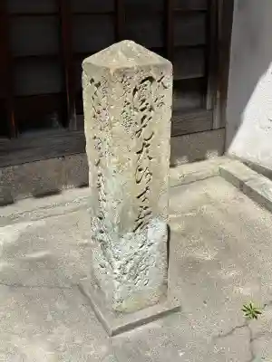 専念寺の{uncategorized: "未分類", other: "その他", undefined: "問題あり", building: "その他建物", grave: "お墓", sacred_gate: "鳥居", guardian: "狛犬", statue: "像", buddha: "仏像", history: "歴史", nature: "自然", garden: "庭園", animal: "動物", pagoda: "塔", temizu: "手水舎", mountain_gate: "山門・神門", sanctuary: "本殿・本堂", subordinate: "末社・摂社", art: "芸術", scenery: "景色", jizo: "地蔵", ema: "絵馬", goshuin: "御朱印", omikuji: "おみくじ", items: "授与品その他", amulet: "お守り", goshuincho: "御朱印帳", eats: "食事", festival: "お祭り", votive_dance: "神楽", shichigosan: "七五三参", wedding: "結婚式", experience: "体験その他", initially: "初詣", around: "周辺", anti_infection: "感染症対策"}