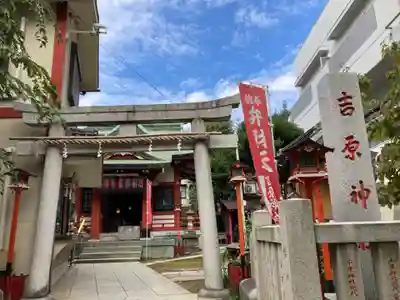 吉原神社の鳥居