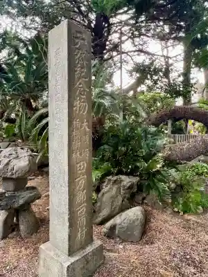 大瀬神社(静岡県)