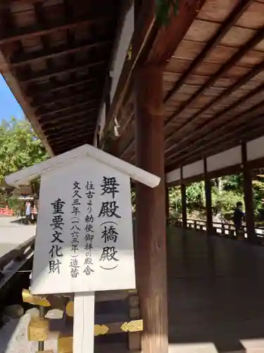 賀茂別雷神社（上賀茂神社）(京都府)