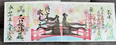 四面七夕御朱印
書置きでの対応
織姫と彦星は別々で頒布