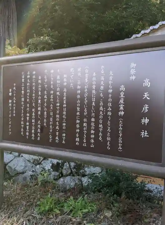 高天彦神社(奈良県)