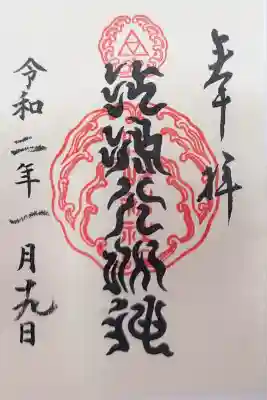 江島神社(神奈川県)