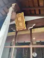 櫻宮神社(桜宮)(京都府)