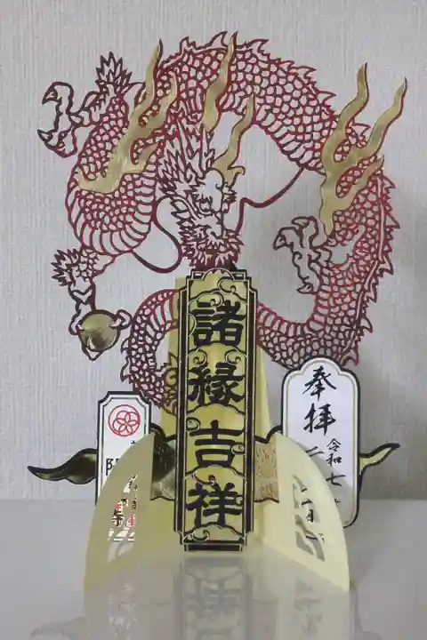 自立式の御朱印。一枚一枚ご祈祷しているとのこと。かっこいい。2000円