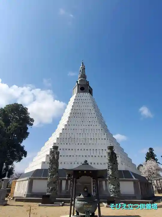 長松院(福島県)