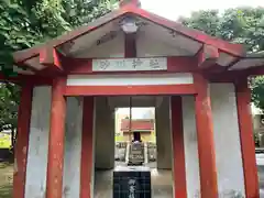 砂川神社(沖縄県)