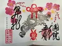 大室山龍渓院の{uncategorized: "未分類", other: "その他", undefined: "問題あり", building: "その他建物", grave: "お墓", sacred_gate: "鳥居", guardian: "狛犬", statue: "像", buddha: "仏像", history: "歴史", nature: "自然", garden: "庭園", animal: "動物", pagoda: "塔", temizu: "手水舎", mountain_gate: "山門・神門", sanctuary: "本殿・本堂", subordinate: "末社・摂社", art: "芸術", scenery: "景色", jizo: "地蔵", ema: "絵馬", goshuin: "御朱印", omikuji: "おみくじ", items: "授与品その他", amulet: "お守り", goshuincho: "御朱印帳", eats: "食事", festival: "お祭り", votive_dance: "神楽", shichigosan: "七五三参", wedding: "結婚式", experience: "体験その他", initially: "初詣", around: "周辺", anti_infection: "感染症対策"}